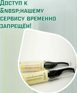 Для укрепления ресниц и бровей