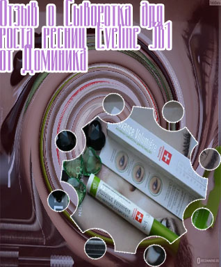 Eveline 3в1 для роста ресниц