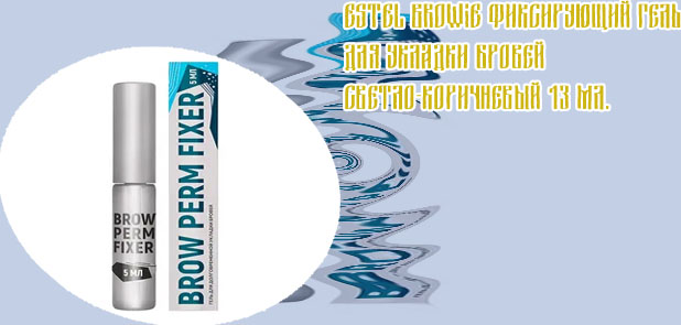 Гель для укладки бровей