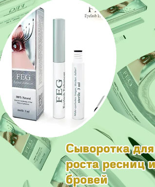 Какие средства для роста ресниц