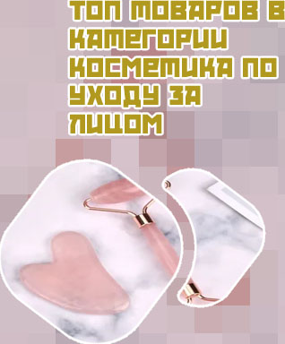 Кварцевый ролик для массажа лица