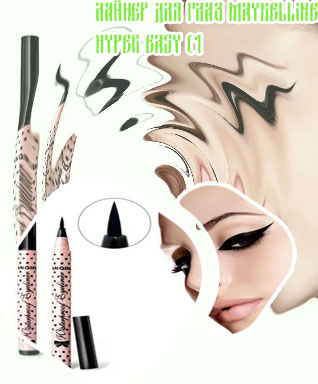 Лайнер для глаз фото