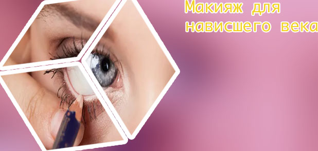 Подводка верхнего века карандашом