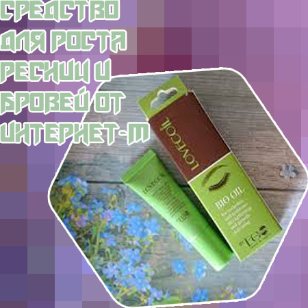 Лучшее средство для густых ресниц