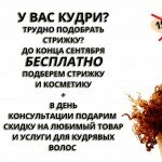 КУДРЯШи copy